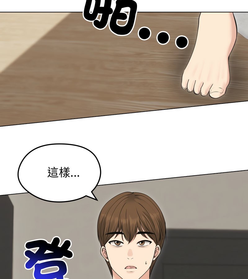 老婆捲款潜逃后第21话