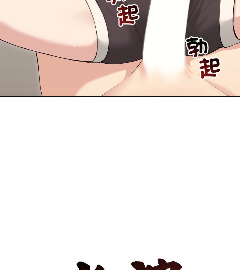 老婆捲款潛逃後第21話