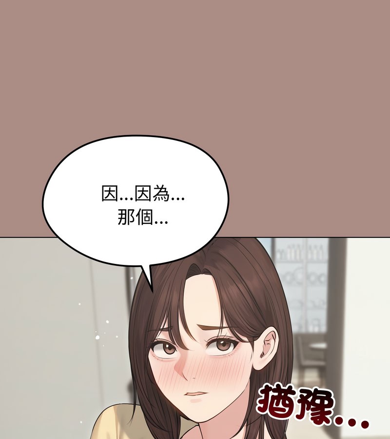 老婆捲款潛逃後第21話