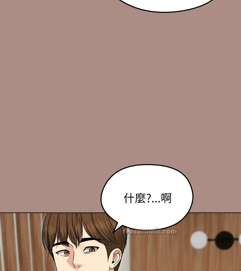 老婆捲款潛逃後第21話