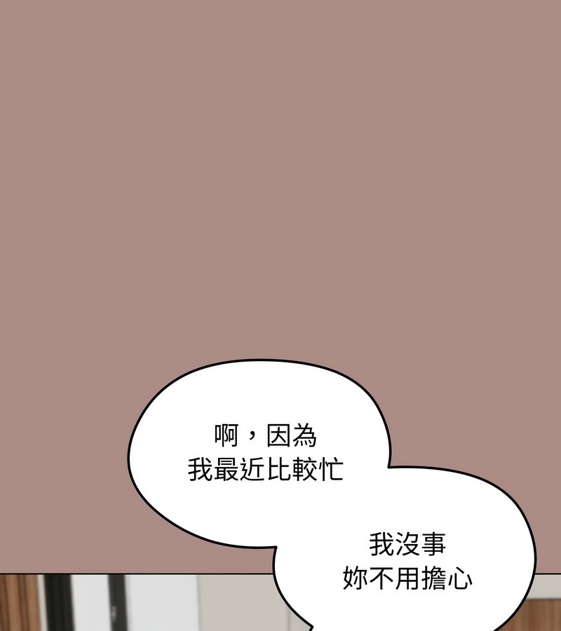 老婆捲款潛逃後第21話