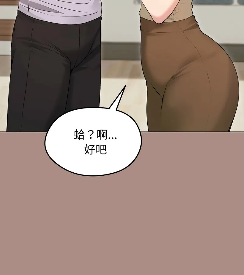 老婆捲款潛逃後第21話
