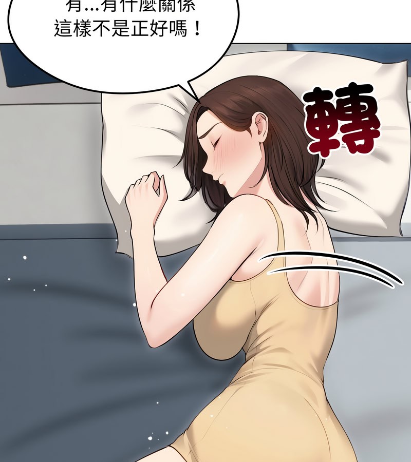 老婆捲款潜逃后第21话