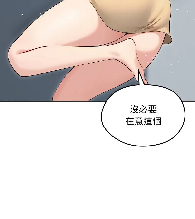 老婆捲款潛逃後第21話