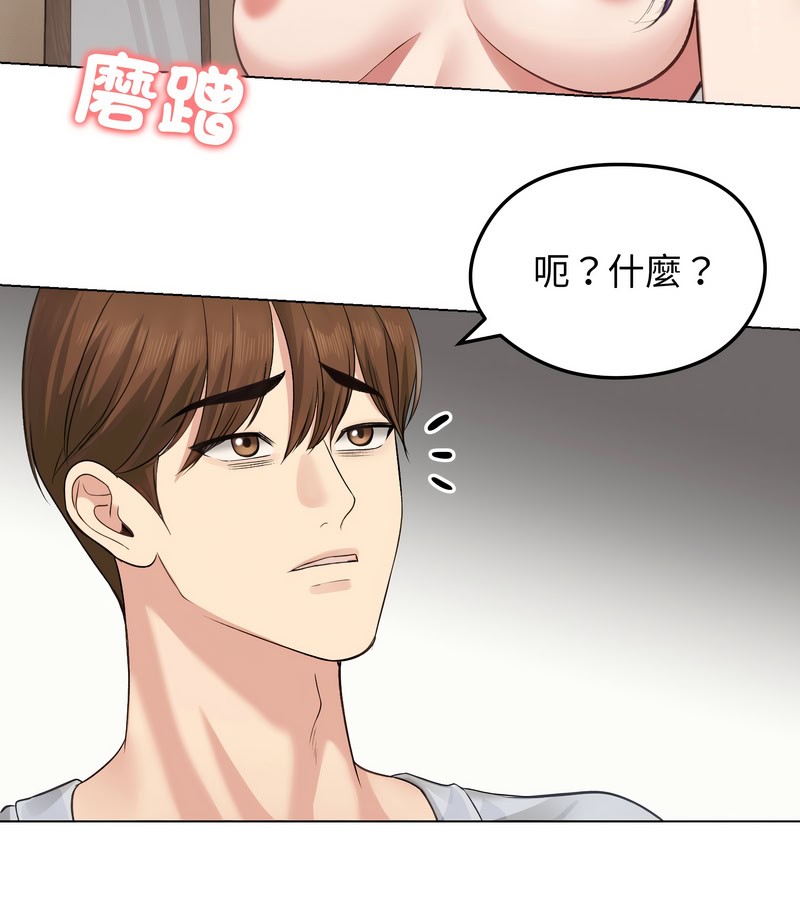 老婆捲款潜逃后第21话