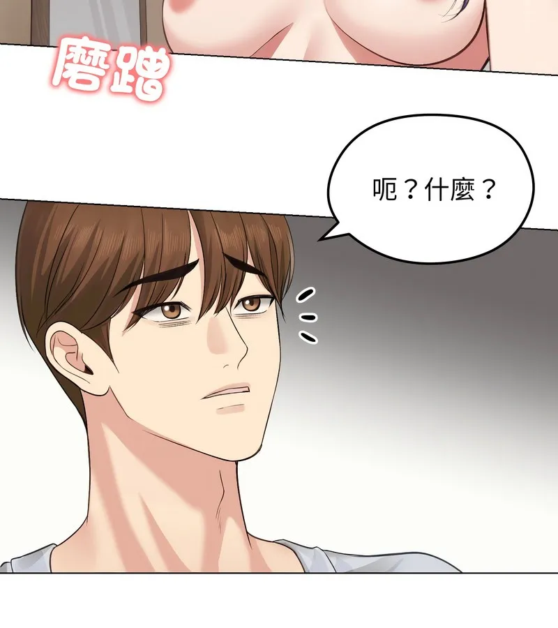 老婆捲款潛逃後第21話