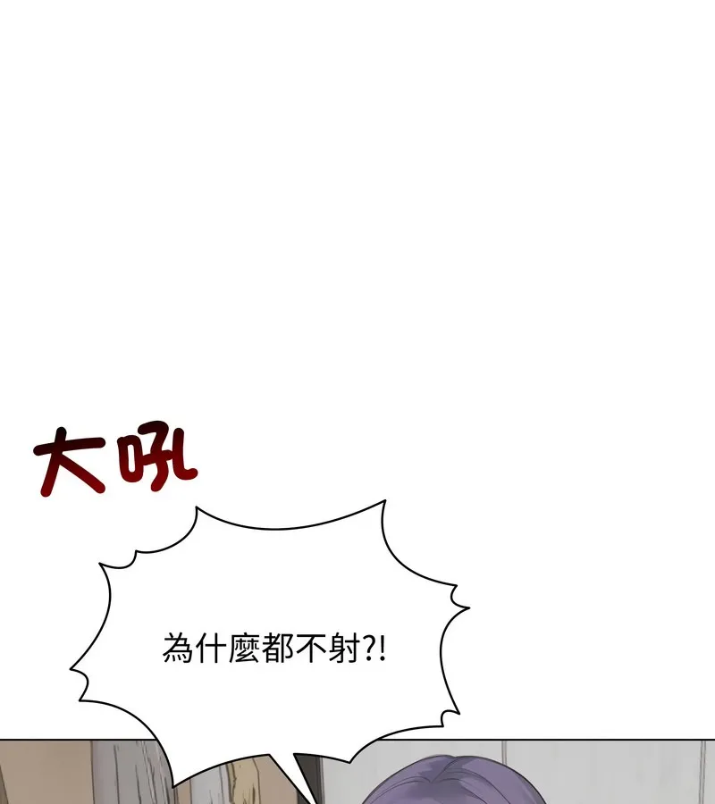 老婆捲款潛逃後第21話