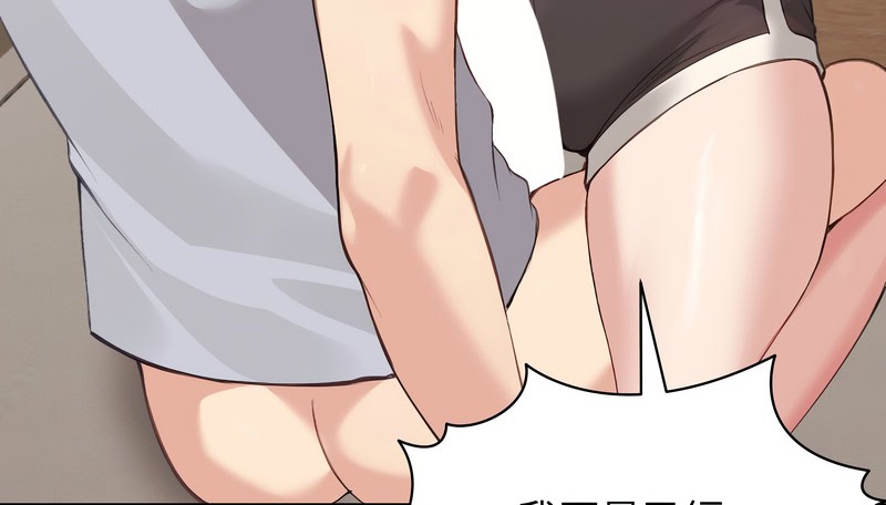 老婆捲款潛逃後第21話