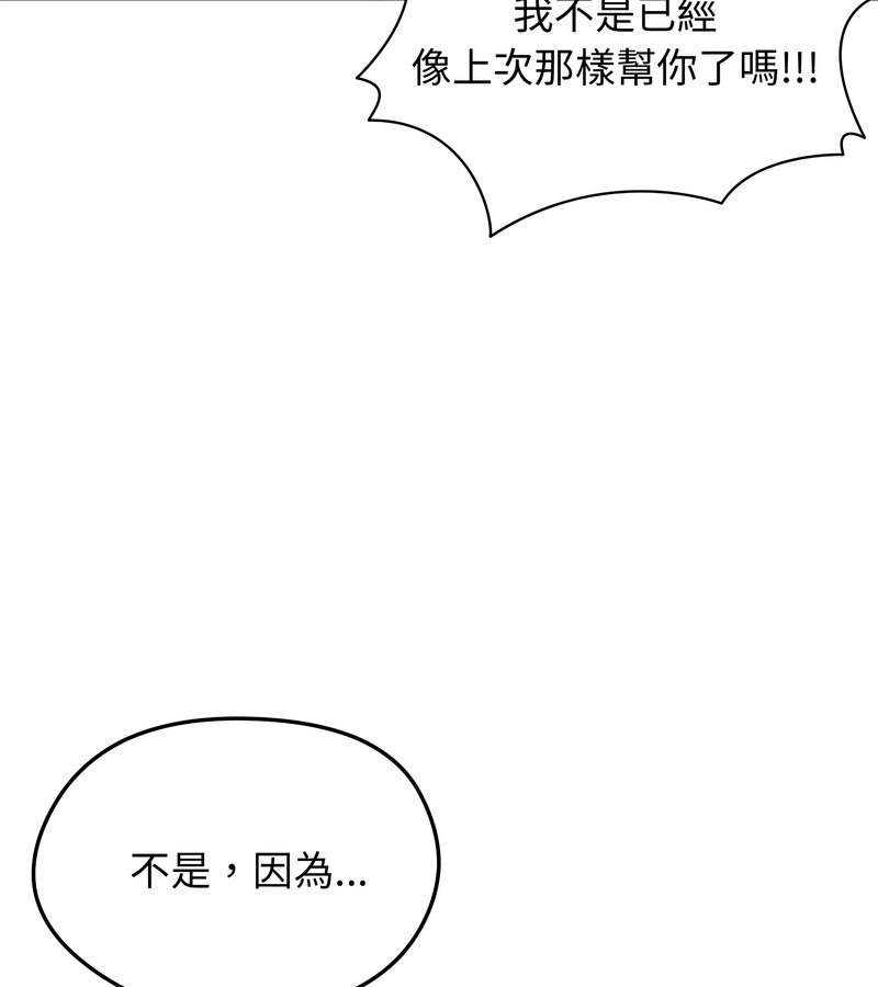 老婆捲款潜逃后第21话