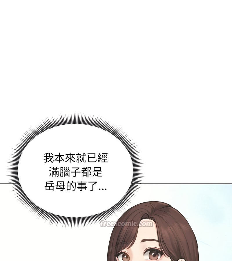 老婆捲款潜逃后第21话