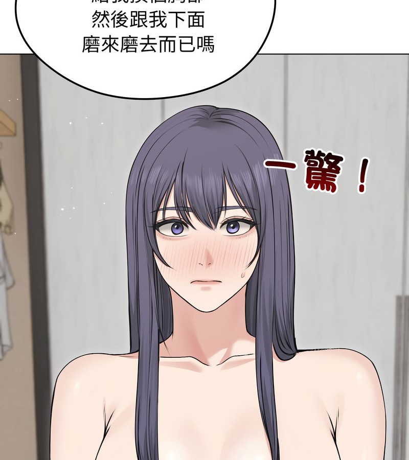 老婆捲款潜逃后第21话