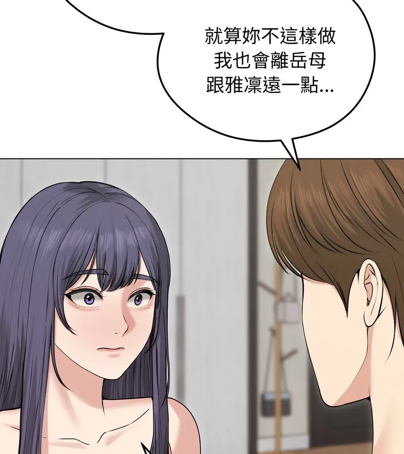 老婆捲款潛逃後第21話
