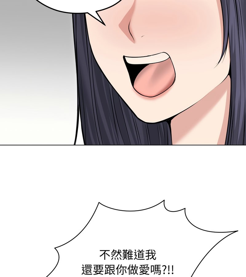 老婆捲款潜逃后第21话