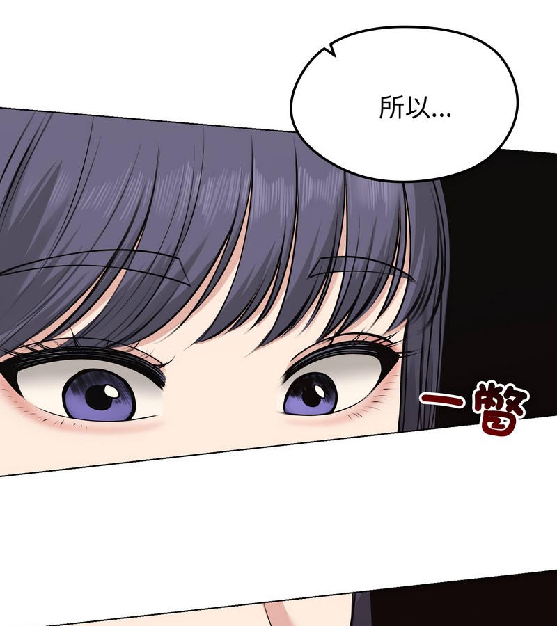 老婆捲款潜逃后第21话