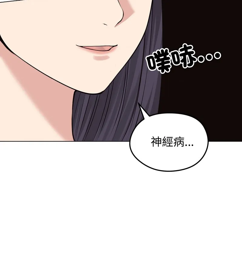老婆捲款潛逃後第21話