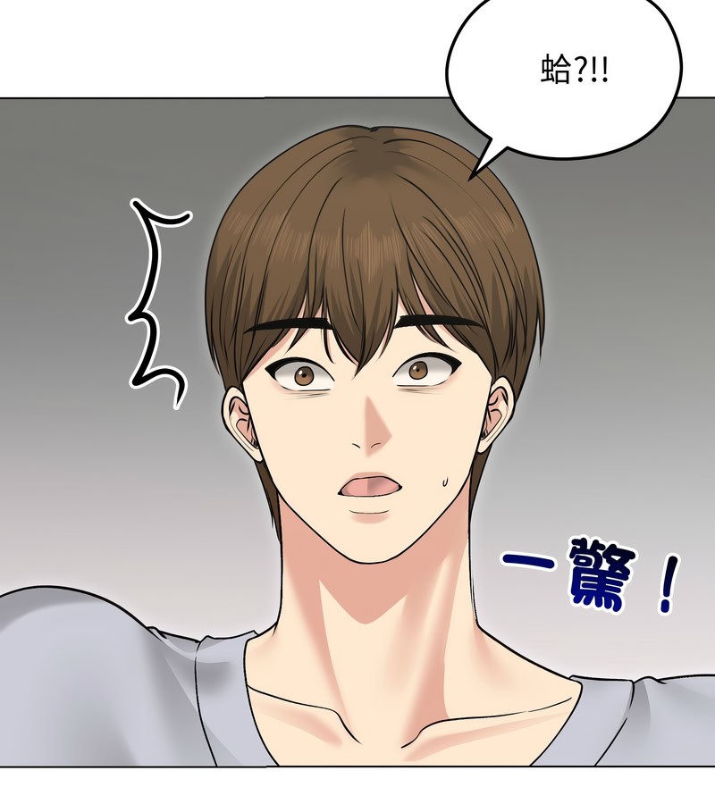 老婆捲款潛逃後第21話