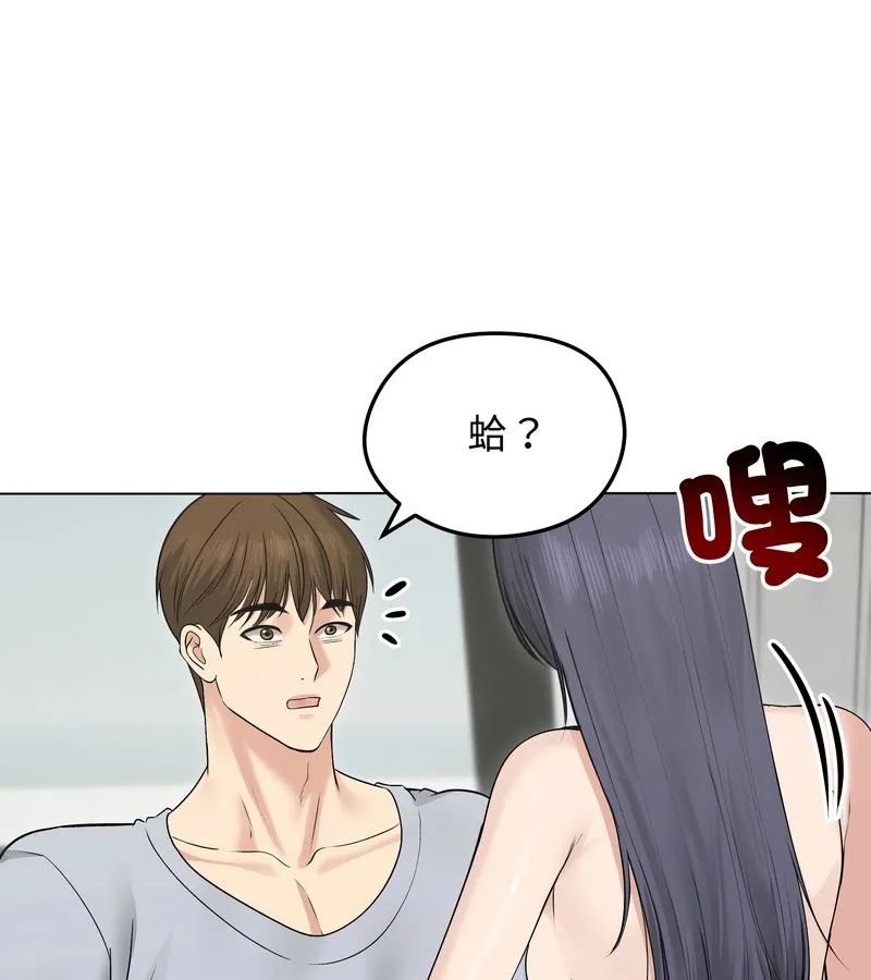 老婆捲款潛逃後第21話