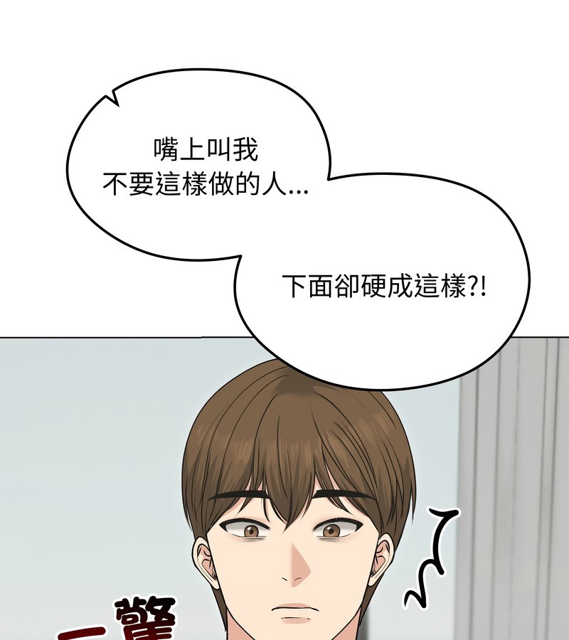 老婆捲款潜逃后第21话