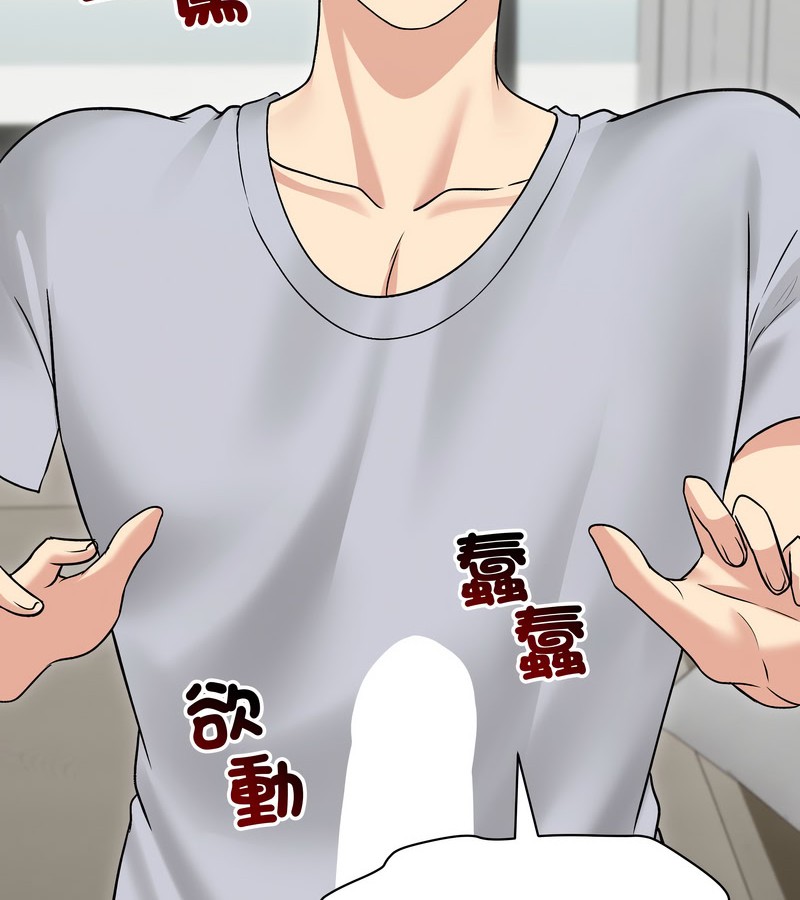 老婆捲款潜逃后第21话