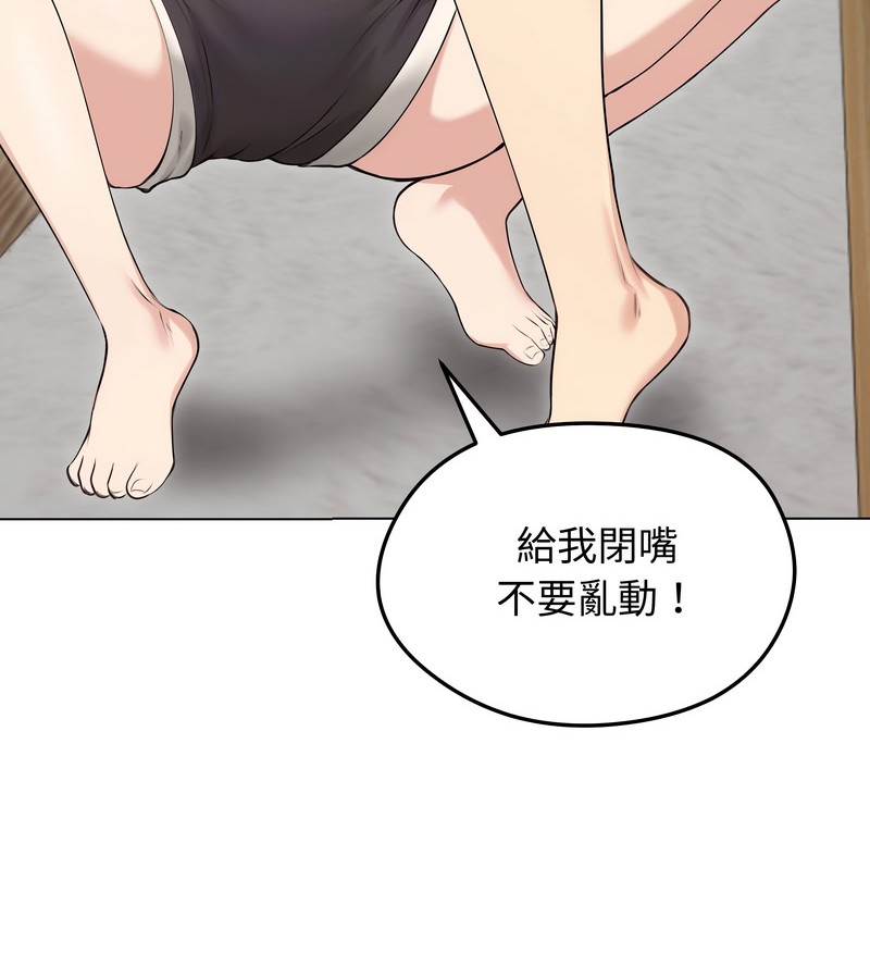 老婆捲款潛逃後第21話