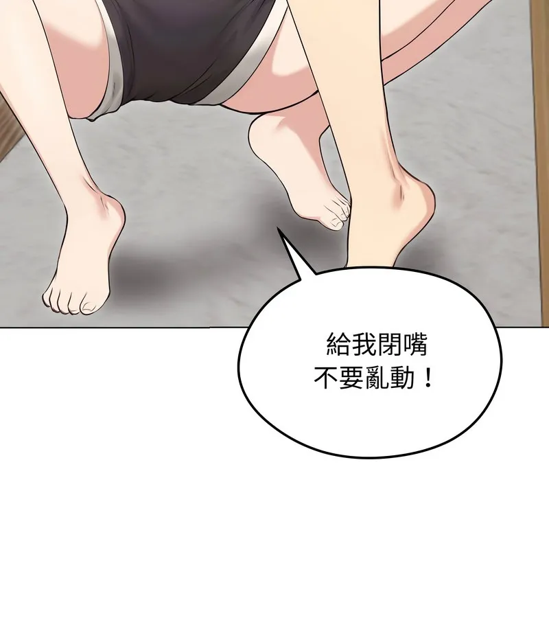 老婆捲款潛逃後第21話