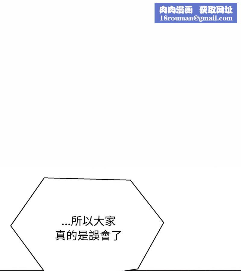 老婆捲款潜逃后第22话