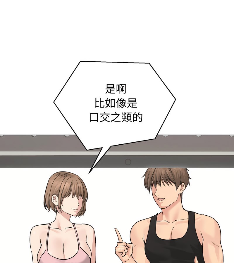 老婆捲款潜逃后第22话