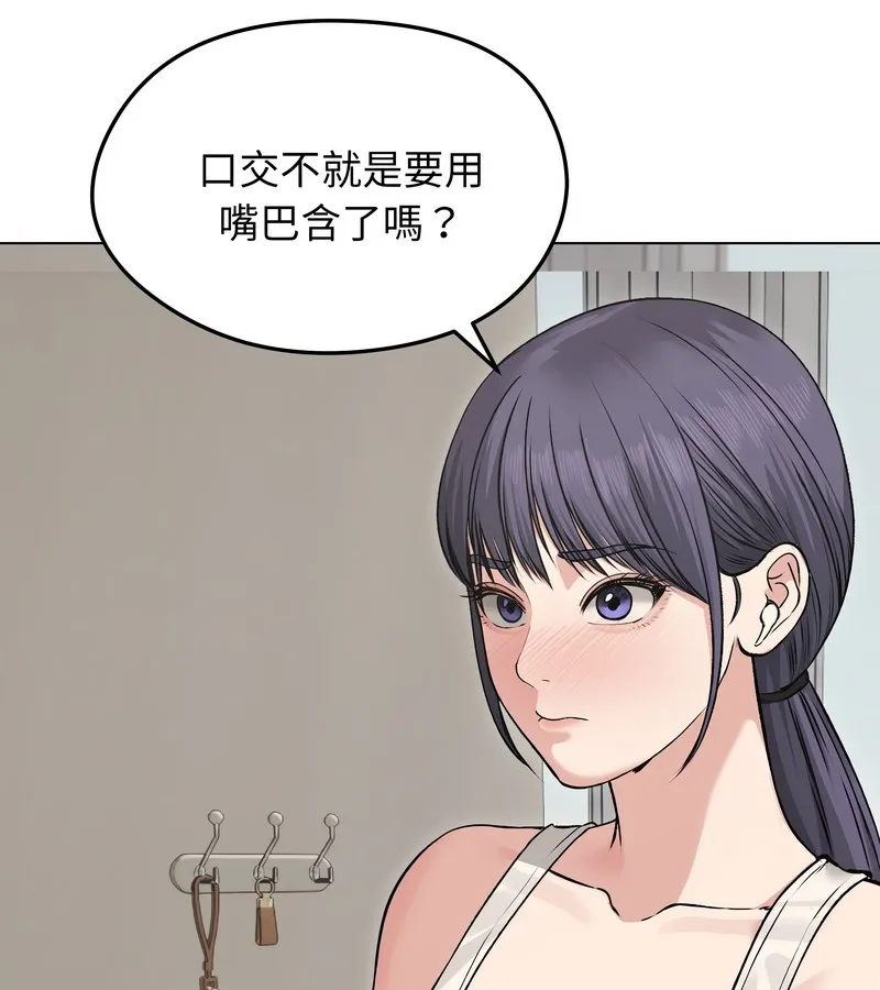 老婆捲款潛逃後第22話