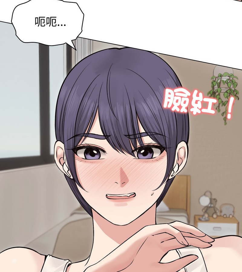 老婆捲款潜逃后第22话