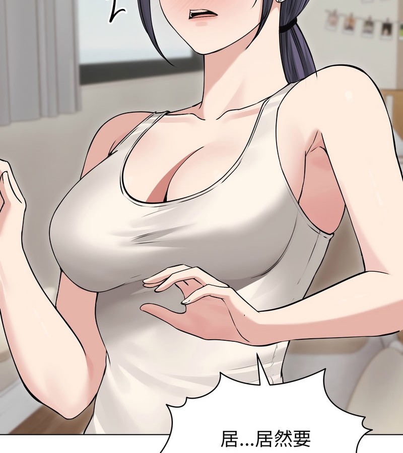 老婆捲款潛逃後第22話