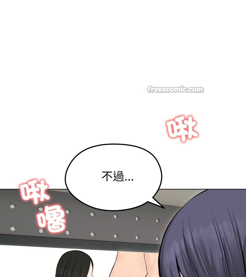 老婆捲款潜逃后第22话