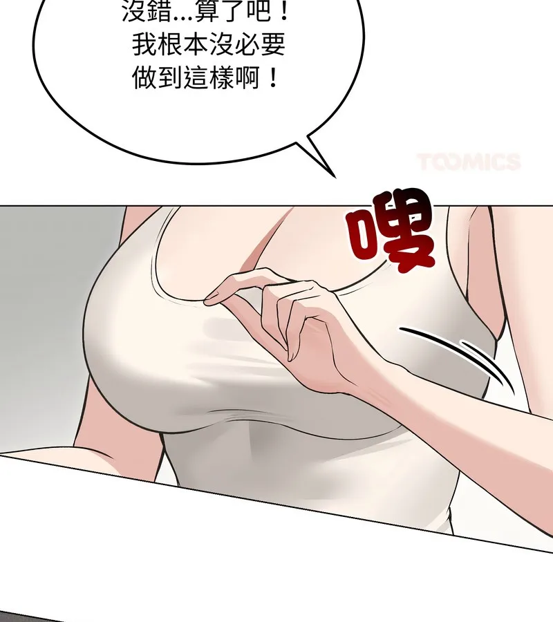 老婆捲款潛逃後第22話