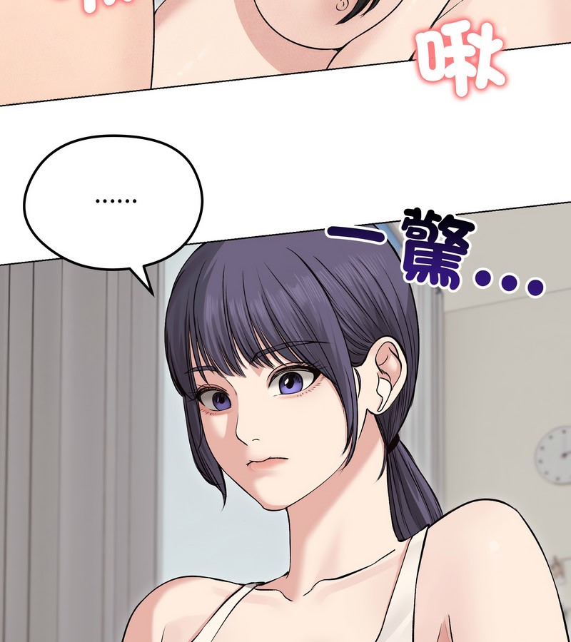 老婆捲款潜逃后第22话