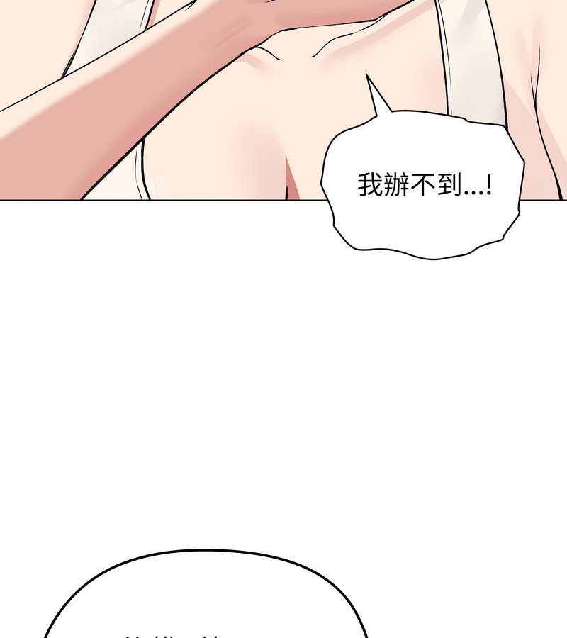 老婆捲款潜逃后第22话