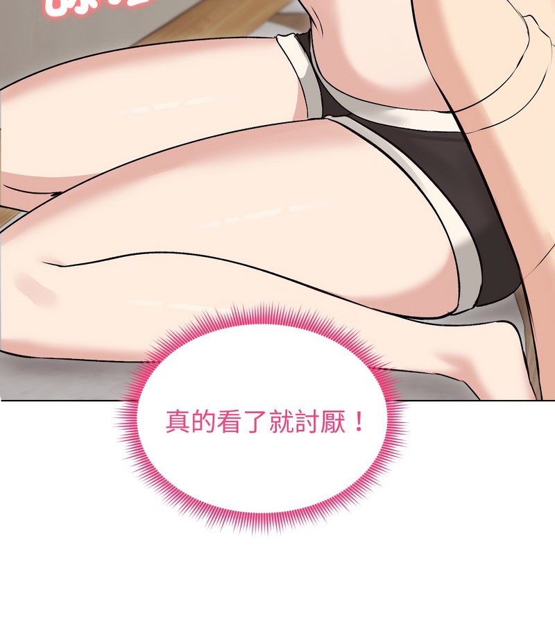 老婆捲款潜逃后第22话