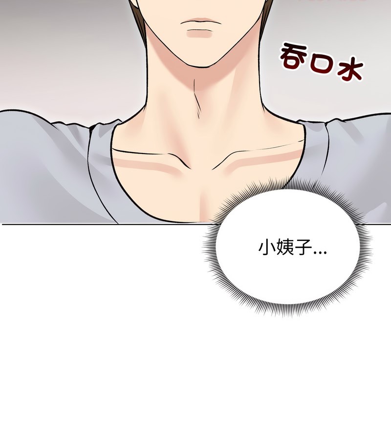 老婆捲款潛逃後第22話