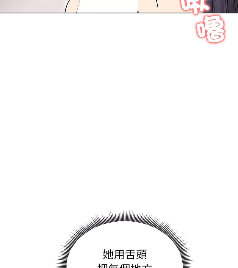 老婆捲款潜逃后第22话