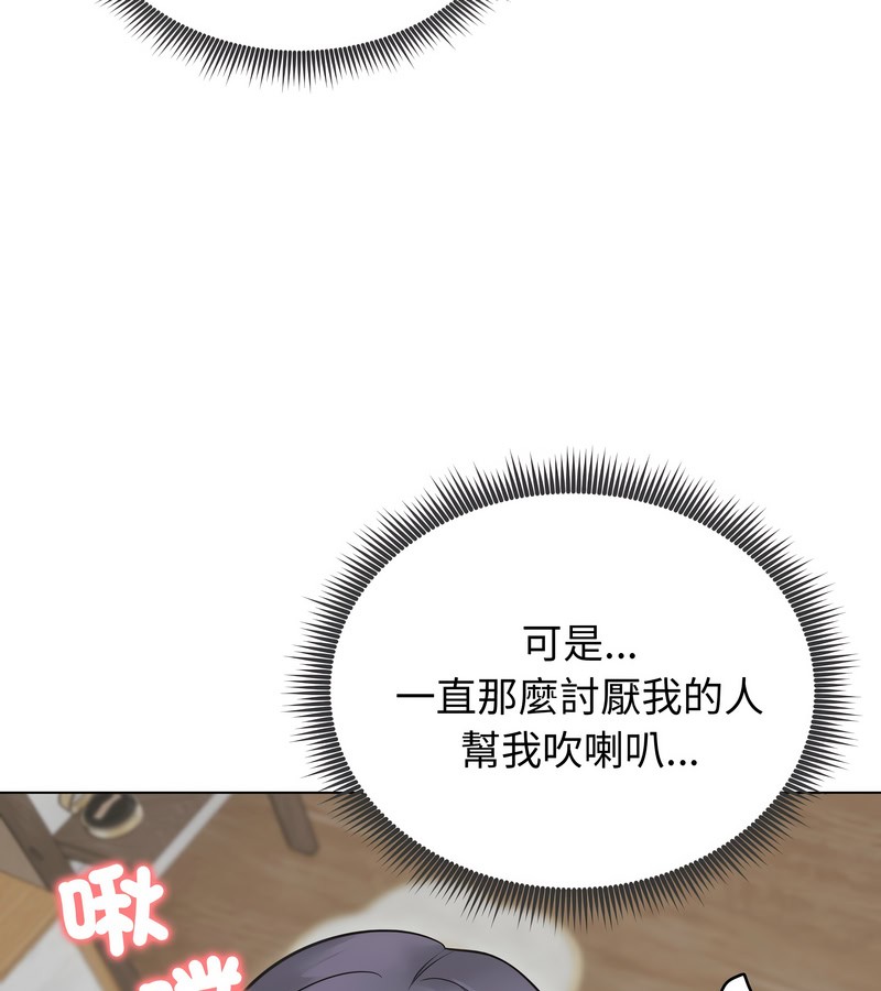 老婆捲款潜逃后第22话