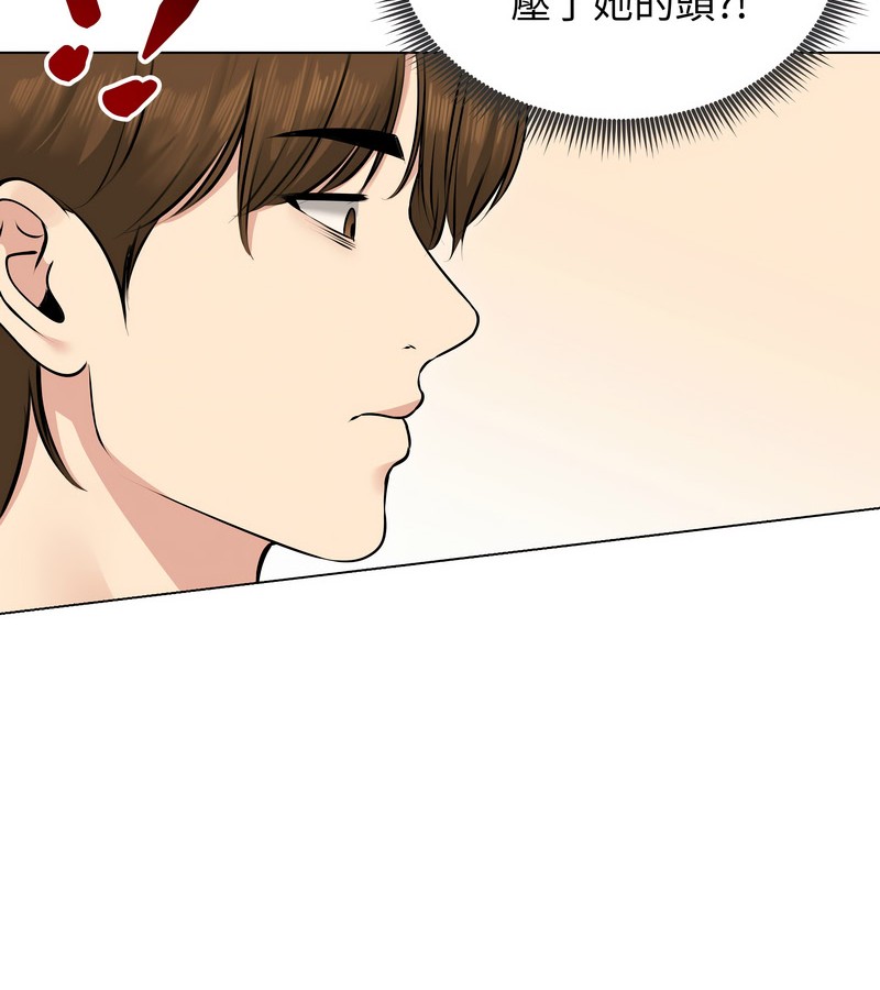 老婆捲款潜逃后第22话