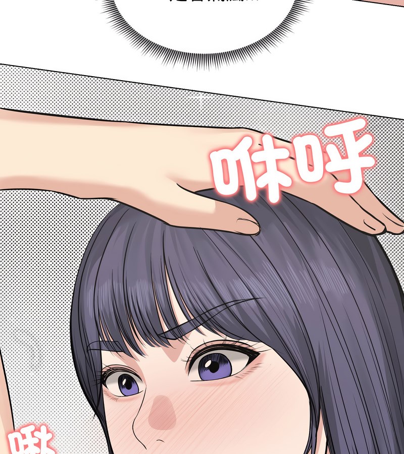 老婆捲款潜逃后第22话