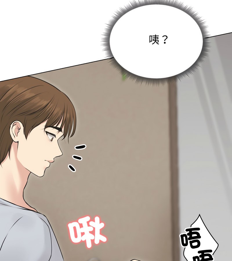 老婆捲款潛逃後第22話