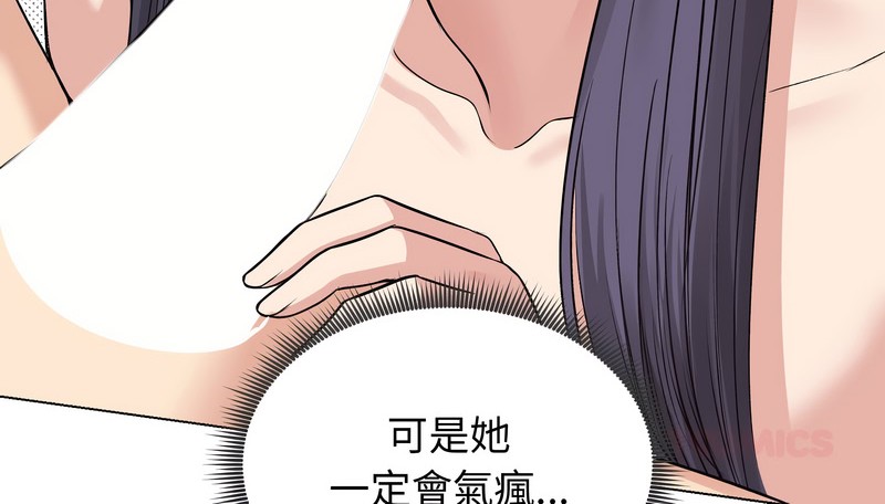 老婆捲款潜逃后第22话