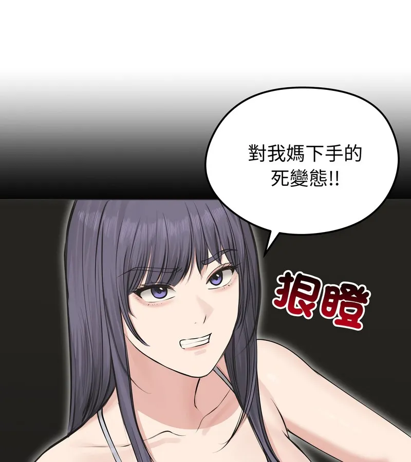 老婆捲款潛逃後第22話