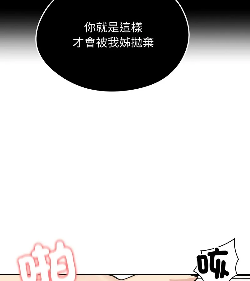 老婆捲款潛逃後第22話