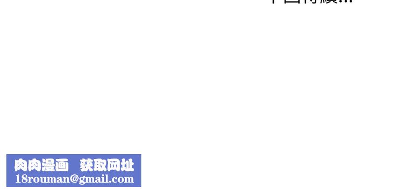 老婆捲款潜逃后第22话