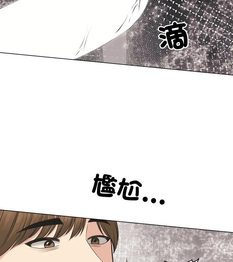 老婆捲款潛逃後第23話