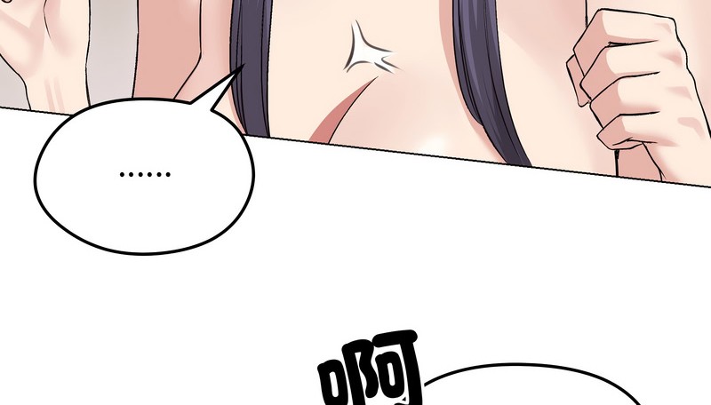 老婆捲款潜逃后第23话