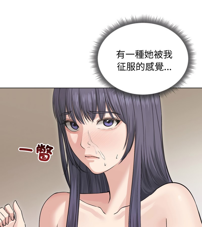 老婆捲款潜逃后第23话