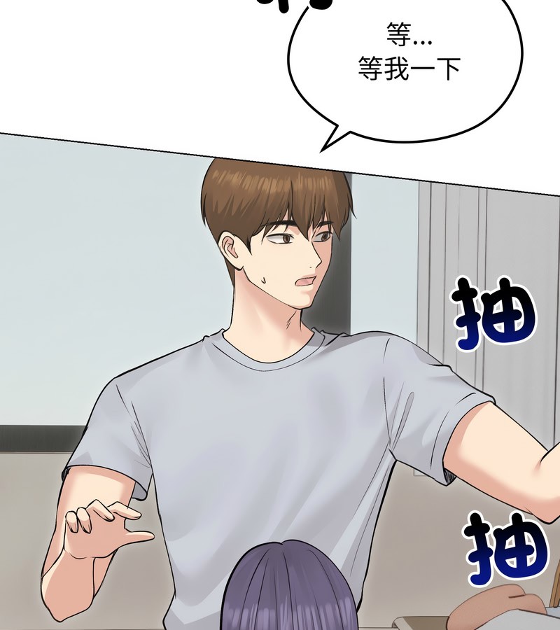 老婆捲款潜逃后第23话