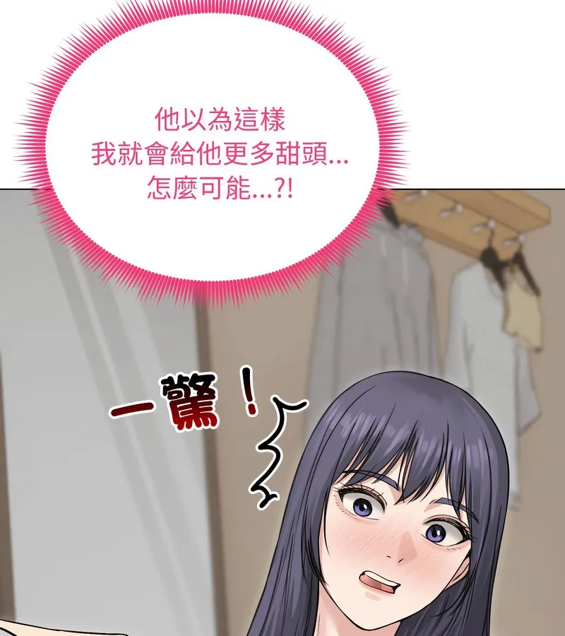 老婆捲款潛逃後第23話